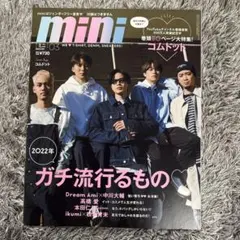 mini 2022年号 & ミニ102号 セット