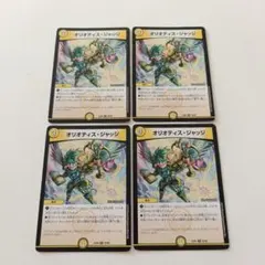 2025年最新】オリオティスジャッジの人気アイテム - メルカリ