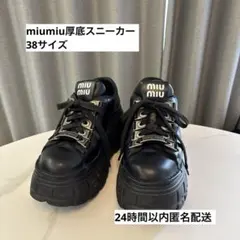 美品 MIUMIU ミュウミュウ エンジニア ブーツ レザー ロゴ 現行 26 