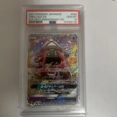 カプテテフ25th PSA10 ポケモンカード カプ・テテフGX 25th PSA10｜Yahoo!フリマ（旧PayPay