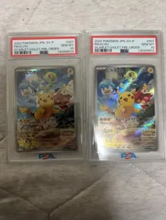 連番【PSA10】ピカチュウ スカバイ プロモ PSA10】ピカチュウ スカバイ プロモ PROMO 001/SV-P - メルカリ