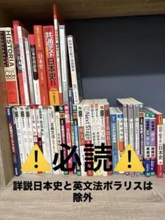 2026年最新】参考書 大学受験 まとめ売りの人気アイテム - メルカリ