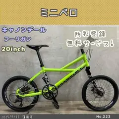 ★MSK キャノンデール フーリガン 9 レフティ グリーン 黄緑 強靭かつスタイリッシュな小径車 キャノンデールHOOLIGAN3車種