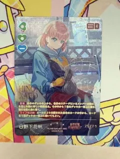 ラブライブ！蓮ノ空 ラブカ 6弾 日野下花帆SEC カードセット - メルカリ