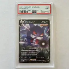 2026年最新】ゲンガーV SGG 001/019 PSA10の人気アイテム - メルカリ
