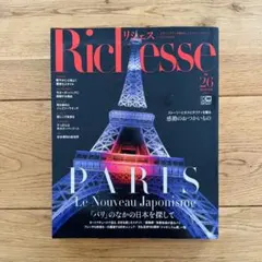 Richesse No. 26 WINTER ISSUE 雑誌