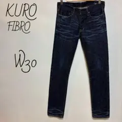 クロ　KURO FIBRO スキニーデニム　サイズ30 セルビッチジーンズ