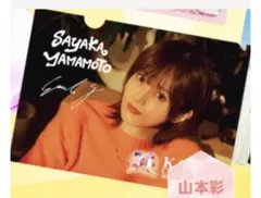 2026年最新】山本彩 サイン 写真の人気アイテム - メルカリ
