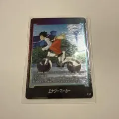 ドラゴンボール フュージョンワールド エナジーマーカー E-158 - メルカリ