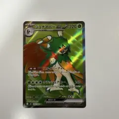 ポケモンカード ジュナイパー 017/SM-P promo card ポケモンカード ジュナイパー 017/SM-P promo card - メルカリ