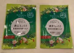 値下げしました‼️FANCL保湿美容液マスク2パックのサムネイル