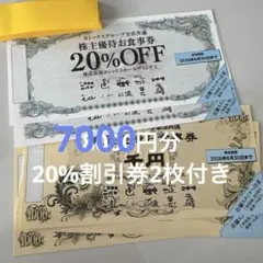 2026年最新】や台ずし株主優待の人気アイテム - メルカリ