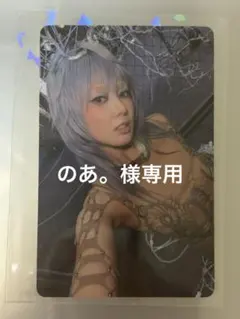 のあ。様専用出品