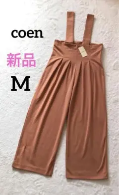 新品未使用coenコーエン サロペット ストレッチ生地 ベージュ Mサイズ