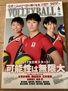 狩野舞子直筆サイン入り❗女子バレーボール日本代表写真集木村沙織美脚