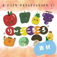 No.5441 りんごころころ　カードシアター　スケッチブックシアター　保育教材