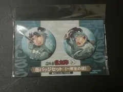2026年最新】潮江文次郎缶バッジの人気アイテム - メルカリ