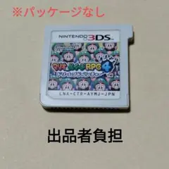 マリオ＆ルイージRPG4 ニンテンドー3DS 出品者負担