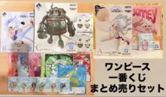 ワンピース　一番くじ　思い描く未来　まとめ売りセット