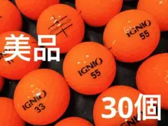 イグニオ DISTANCE 30個　　オレンジ