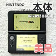 ニンテンドー3ds ll