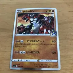 グラードン ポケモンカード 2005年発行 - メルカリ