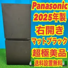 728 関東 2025年 Panasonic 冷蔵庫 マットブラック 200L弱 728 関東 2025年 Panasonic 冷蔵庫 マットブラック 200L弱 - メルカリ