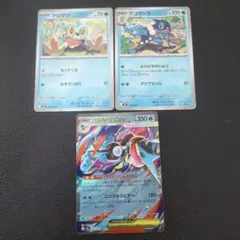 メガゲッコウガex　進化ライン　②