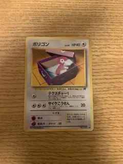 旧裏】ポケモンカード ポリゴン LV20 旧裏面 初期 - メルカリ