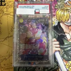 【PSA10】シャーロット・リンリン SR フラッグシップバトル
