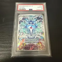 2026年最新】イルカマンAR psa10の人気アイテム - メルカリ