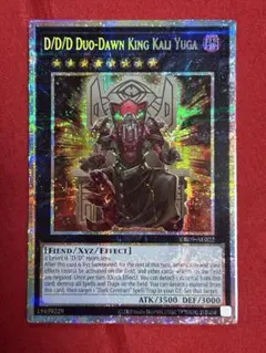 AE 遊戯王　泰亜　アジア英語 ＤＤＤ双暁王カリ・ユガ プリシク