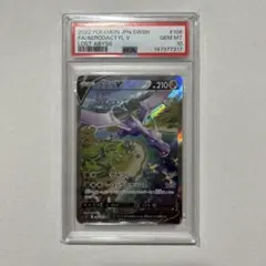 2026年最新】プテラV sa psa10の人気アイテム - メルカリ