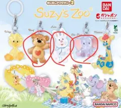 Suzy's Zoo めじるしアクセサリー2 3種