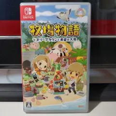 牧場物語 オリーブタウンと希望の大地