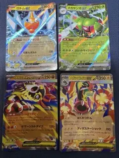ポケモンカードMEGA メガルチャブル メガズルズキン 2枚セット - メルカリ