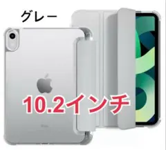 iPadケース 10.2インチ第7/8/9世代スタンド半透明ペン収納グレー