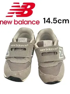new balance 996 スニーカー 14.5cm グレー キッズ
