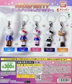 2026年最新】日焼けキティ ストラップの人気アイテム - メルカリ