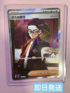 ボスの指令 スタートデッキ100 95