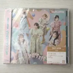 はちゃめちゃわちゃライフ!/JAM 通常盤