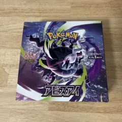 Joshin産】ポケモンカードゲーム アビスアイ BOX シュリンクなし