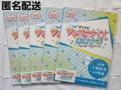 サマステ 2022 配布物 ステッカー セット 美少年 少年忍者 7 MEN 侍