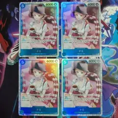 ナミ SR OP11-054 4枚セット 神速の拳