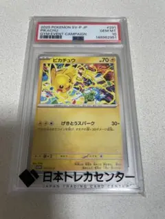 PSA10】 ピカチュウ P SV-P 291 プロモ げきとうスパーク - メルカリ