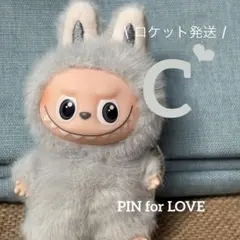 シ*ン様 C☆イニシャルラブブ【ロケット発送】