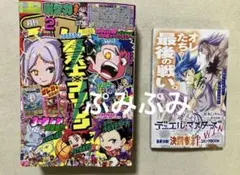 コロコロコミック 2月号☆本誌＋付録マンガ　③