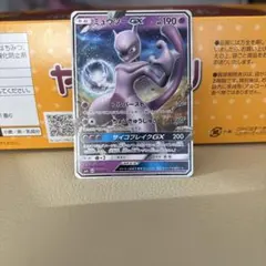 ミュウツーGX SMH GXスタートデッキ 042/131 - メルカリ