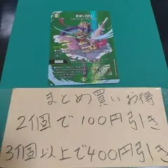 デュエマ PP-「P」 1枚
