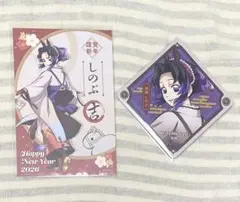 鬼滅の刃　午年　コースター　ポストカード　胡蝶しのぶ